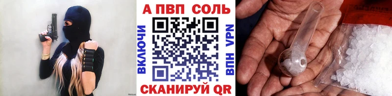 Alfa_PVP VHQ  Ногинск 
