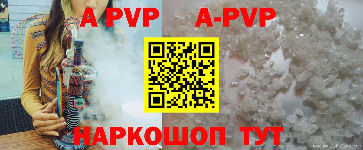 Ногинск  Alpha-PVP VHQ  Вход с VPN  Alpha PVP Crystall  Alfa_PVP  А ПВП кристаллы 