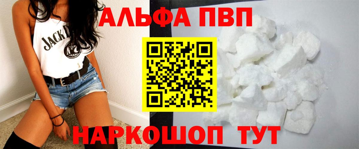 APVP VHQ Ногинск