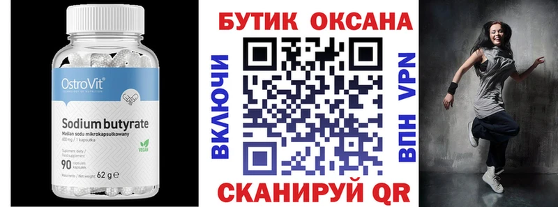 Бутират бутандиол  наркошоп  Ногинск 