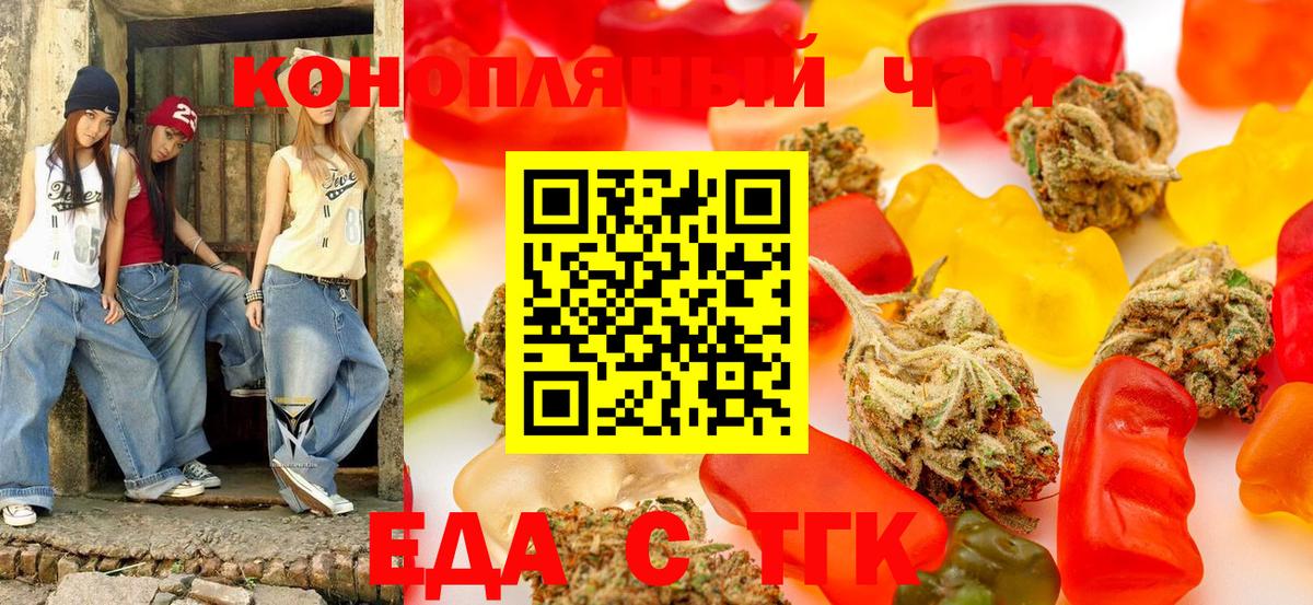 Cannafood конопля  Вход с VPN  Ногинск 