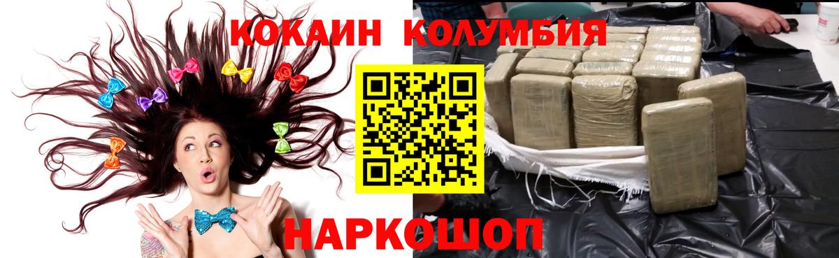 КОКАИН FishScale Ногинск