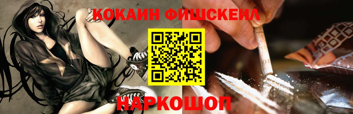 COCAIN 98%  Вход с VPN  Cocaine VHQ  Ногинск 