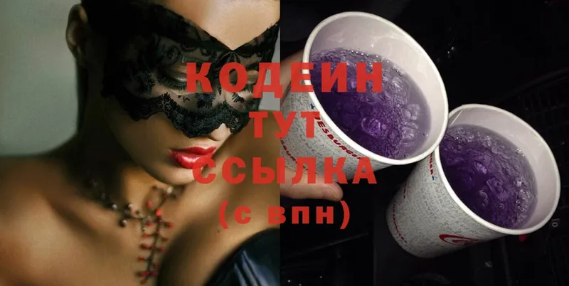 Кодеиновый сироп Lean Purple Drank  ОМГ ОМГ ССЫЛКА  Ногинск 