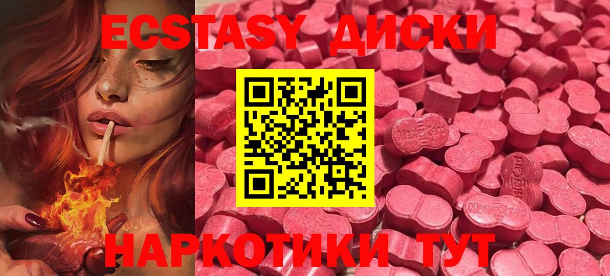 Экстази  Вход с VPN  Ногинск  MEGA рабочий сайт  Экстази Punisher  ЭКСТАЗИ ешки 