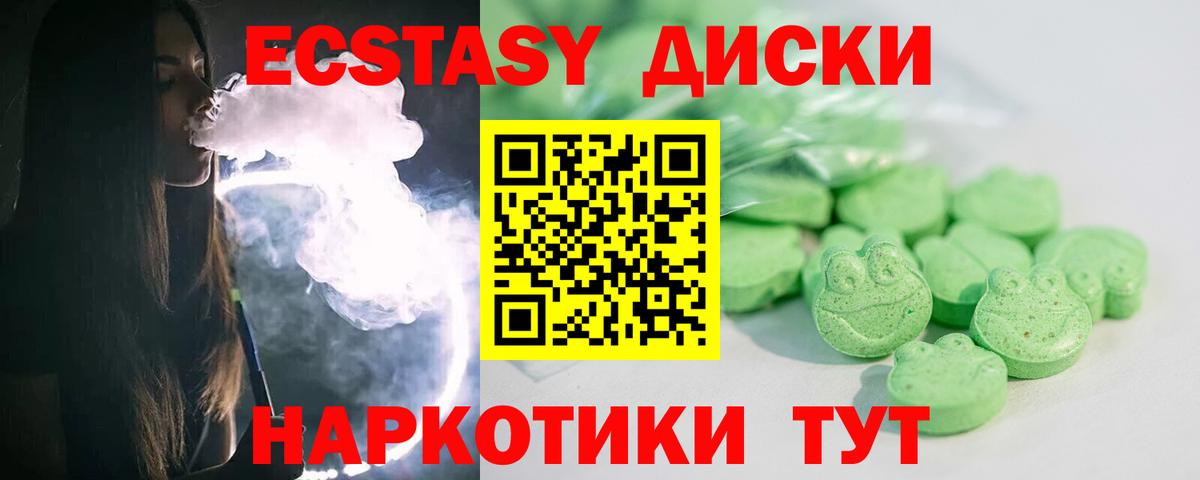Экстази бентли Ногинск