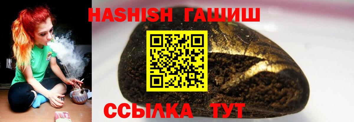 Гашиш Premium  ГАШ Premium  Вход с VPN  Ногинск 