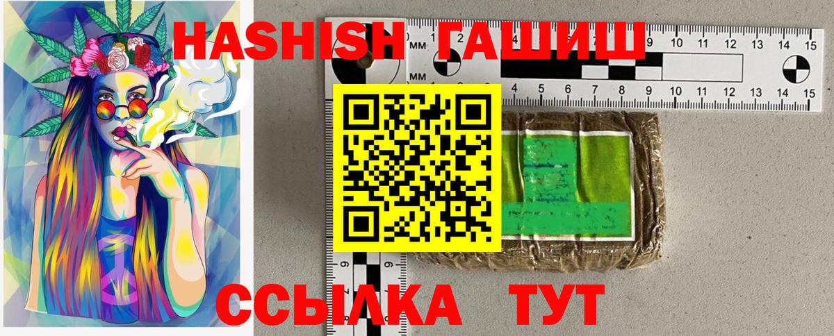 ГАШ хэш  Ногинск  ГАШ  ГАШ Изолятор 