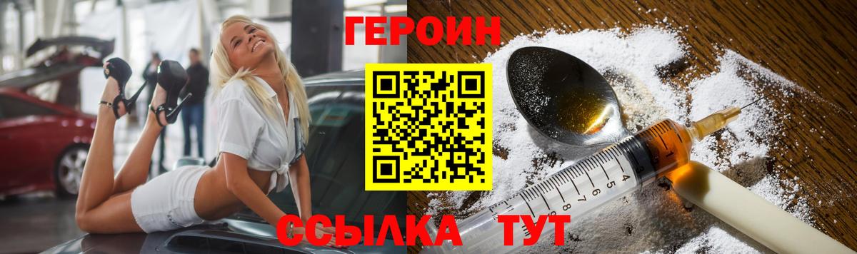 Героин гречка Ногинск