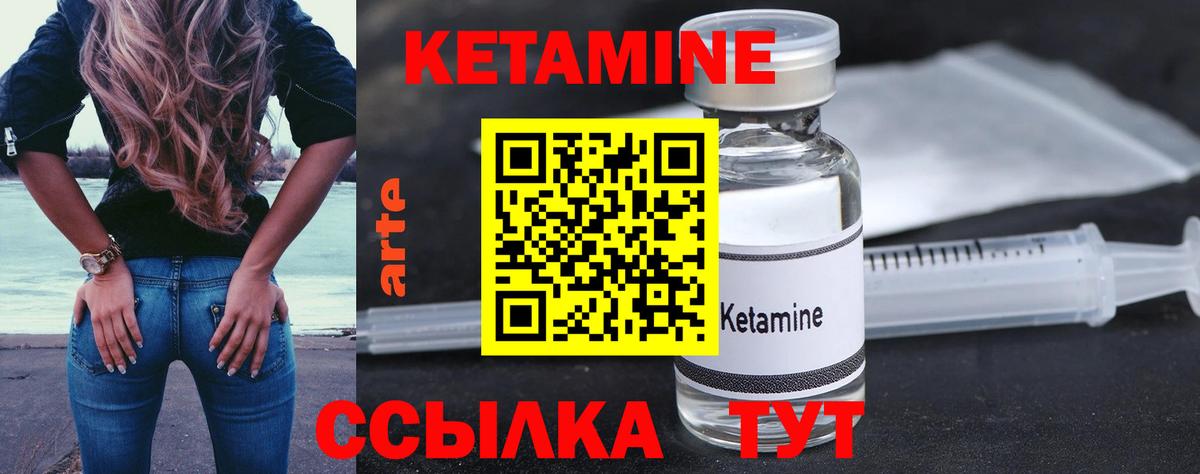 КЕТАМИН VHQ  Кетамин VHQ  Ногинск  Вход с VPN 