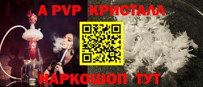 ALPHA PVP Заволжье