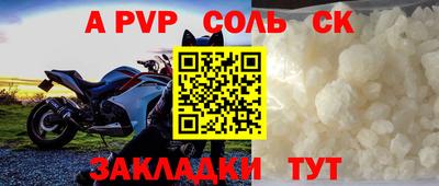 ALPHA PVP Заволжье