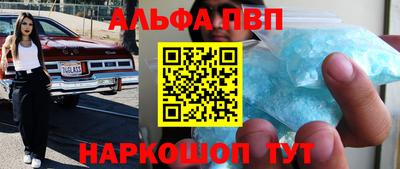 ALPHA PVP Заволжье