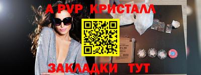 ALPHA PVP Заволжье