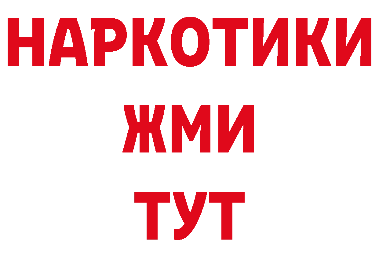 КОКАИН Колумбийский вход это МЕГА Ногинск