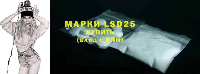 LSD-25 экстази ecstasy  Ногинск 