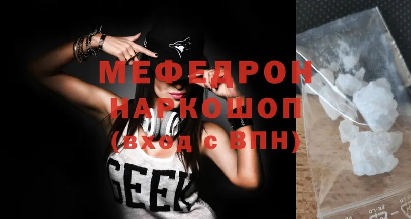 купить наркотики цена  Ногинск  МЯУ-МЯУ mephedrone 