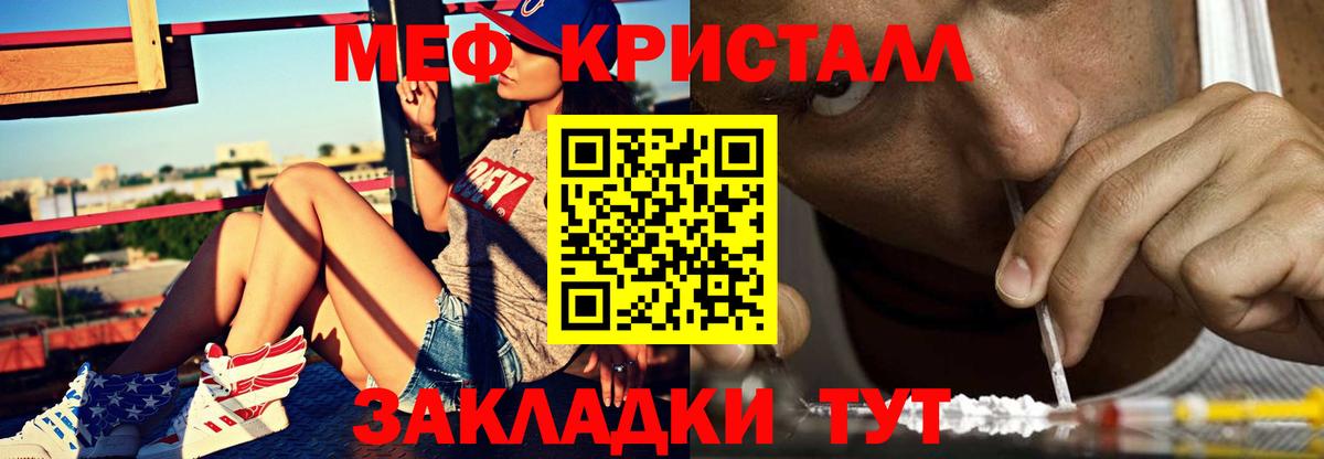 Меф  Ногинск