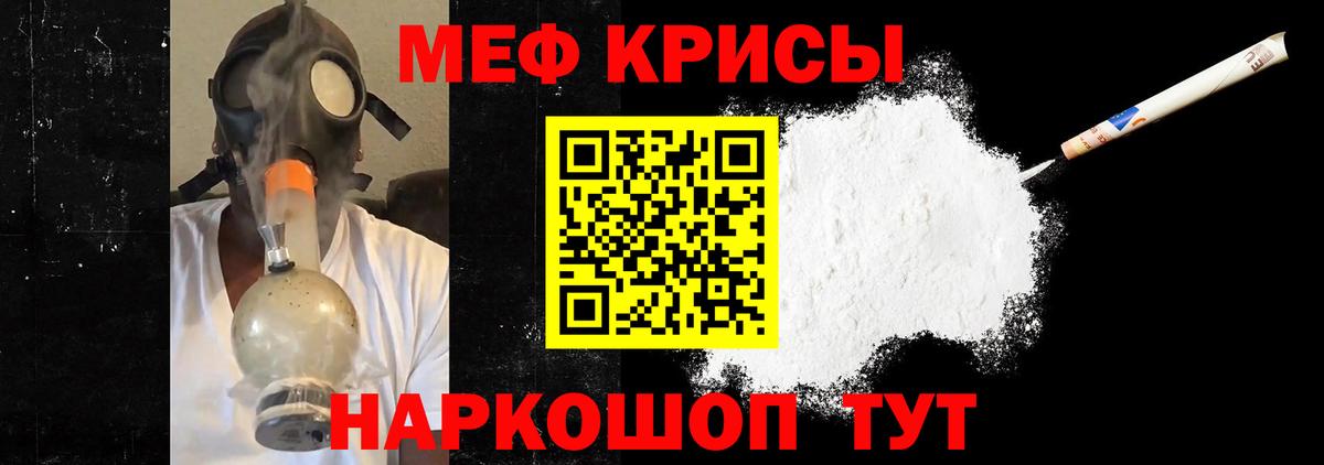 Мефедрон  Меф мяу мяу  Вход с VPN  Ногинск  МЯУ-МЯУ 4 MMC 