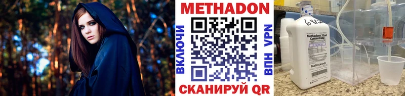 Метадон VHQ  Ногинск 