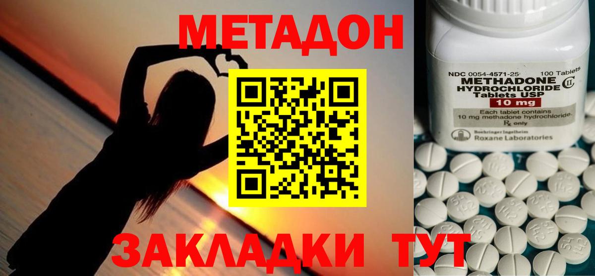 Метадон белоснежный  Метадон белоснежный  Ногинск  Вход с VPN 
