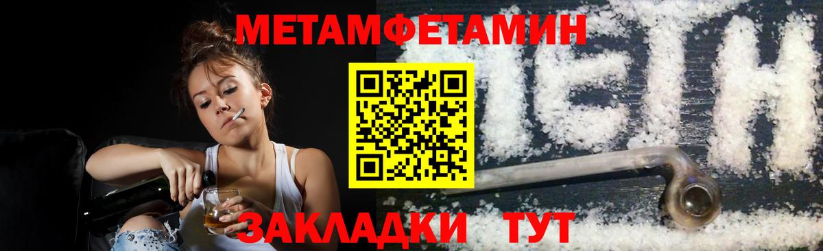 Первитин пудра Ногинск