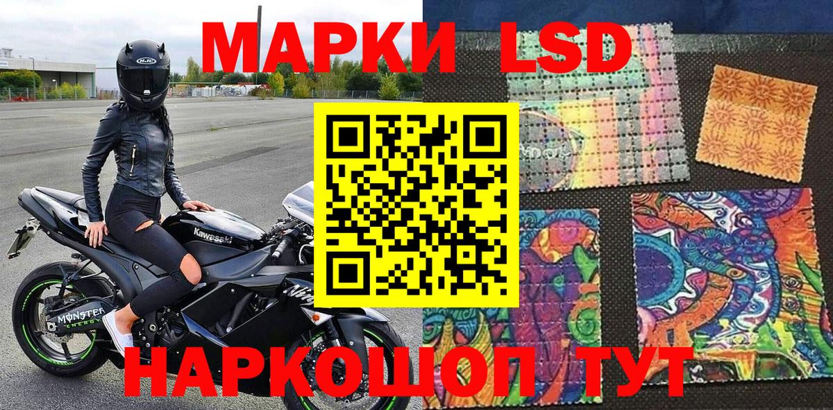 Наркотические марки 1500мкг  Вход с VPN  Марки 25I-NBOMe  Ногинск 