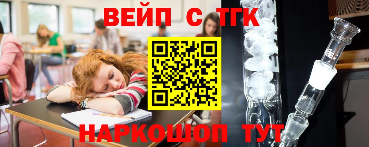ТГК жижа  Вход с VPN  Ногинск  Дистиллят ТГК жижа 