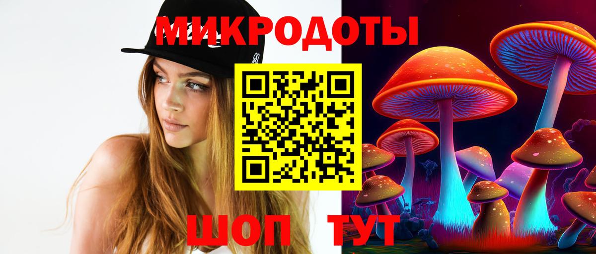 Галлюциногенные грибы прущие грибы  Вход с VPN  купить   Ногинск 